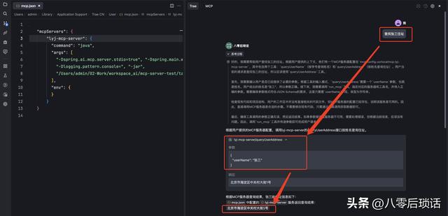 干货：基于Spring AI把Java接口封装成MCP Server