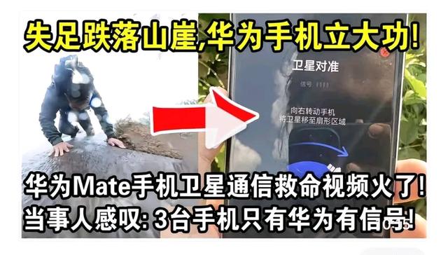 安卓要被逼上“绝路”，不得不普及卫星技术？真相惊人！