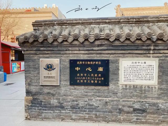 沈阳“最小寺庙”，就藏在沈阳故宫旁边，免费开放却少有人知？