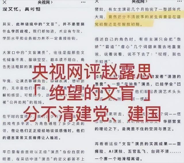 被央媒怒批！目不识丁、脑子空空，难怪陈宝国建议演员提名写论文