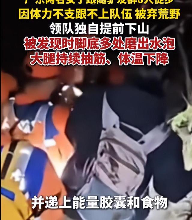 "驴友探险惨剧背后：山中求生记，谁该负责？"
