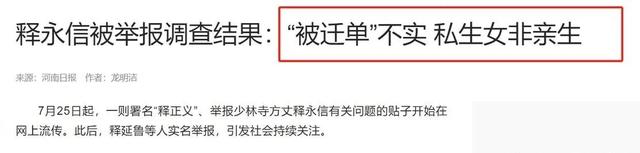 释永信被查6天，恶心一幕出现，牵连多名女星，央视名嘴紧急澄清
