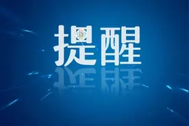 全线停航！班期调整！图片
