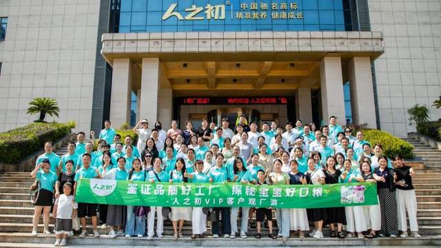 新客、开罐数量均获超10%增长,人之初以创新动销吸引超3000家门店参与