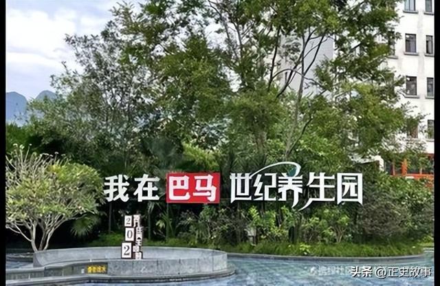 神奇巴马13、 犹如世外桃源的养生园