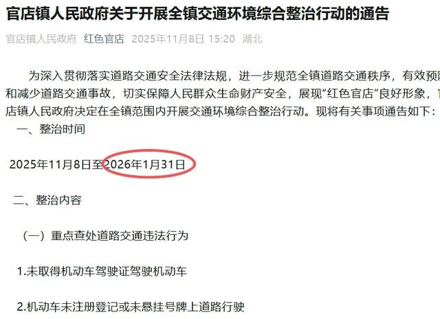 2026年1月起，电动车、三轮车、四轮车“3禁5必查”，车主注意