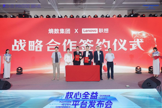 联想、浦发等巨头云集！权心全益平台于深圳盛大发布！