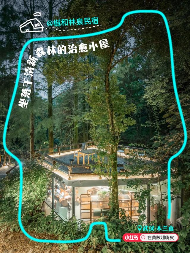 免费住!黄陂10+精品民宿等你体验!