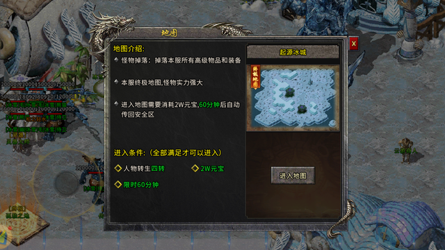 盟重英雄灵符自由版：冰雪之城终极打宝全攻略