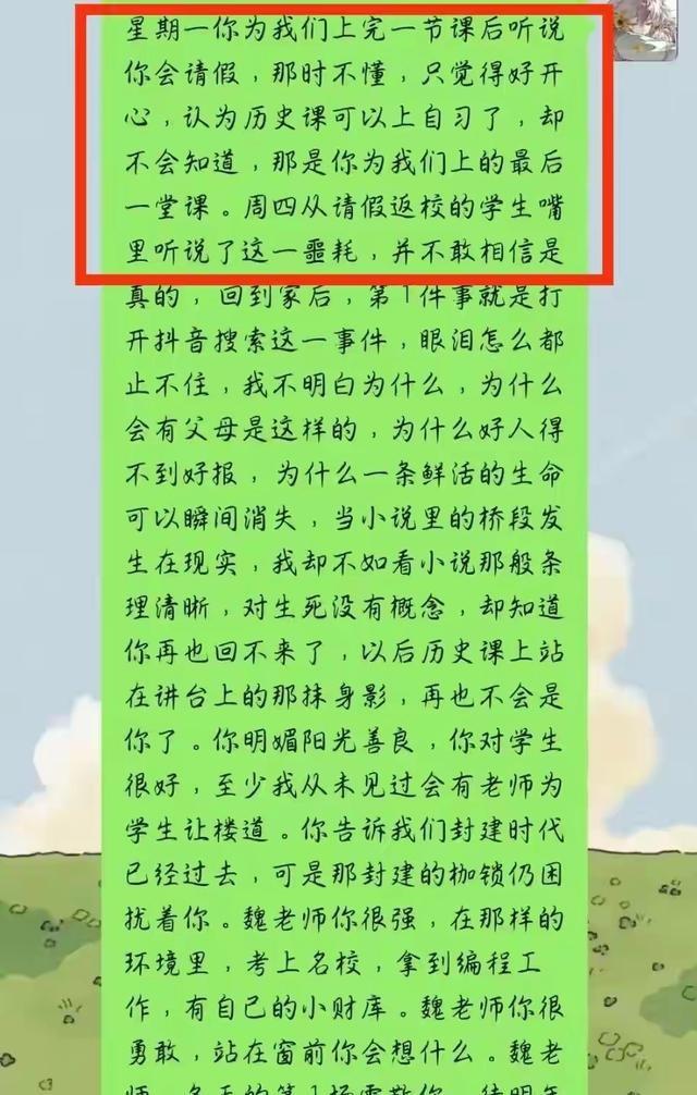 新婚女教师坠楼后续：知情人透露关键细节，当时她可能还有救！