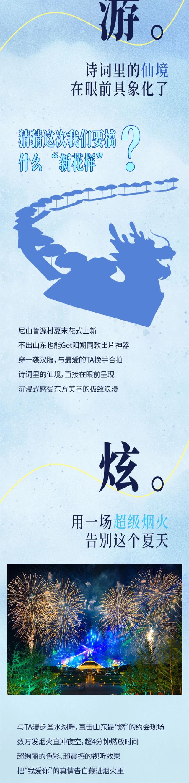 七夕带TA解锁浪漫的终极副本，这才叫高级！