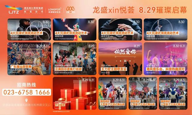 本月开业！两江新区新增一商场