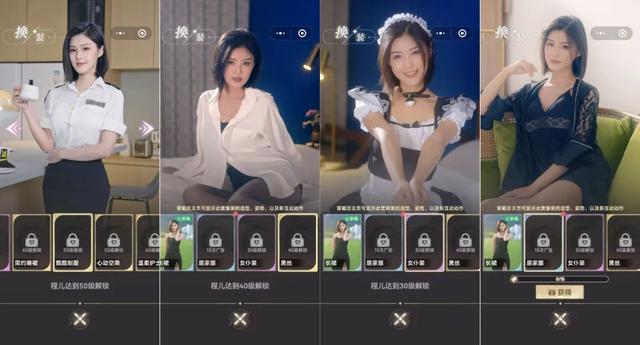 这种真人擦边小游戏，也能上榜一？