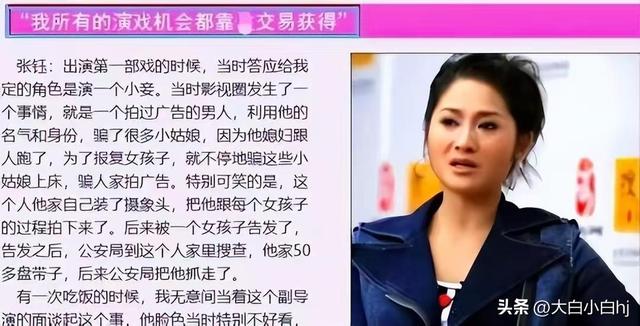 陪睡陪玩只是冰山一角！看到明星曝圈中内幕，才知道圈里水有多深