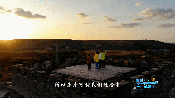 《一路山河一路歌》第九站：崇福寺、杀虎口