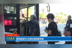太原娄烦县城市公交推出惠民新举措图片