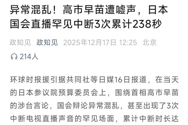 中方精准反制后，高市回应2句话，当着14国的面，傅聪发出通牒