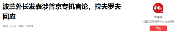 俄罗斯果然中计了？埋伏已经设好，普京专机一到，当场就被逮捕