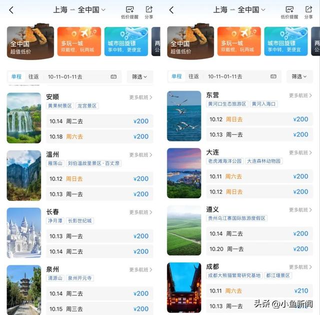 价格大跳水！最低0.7折！