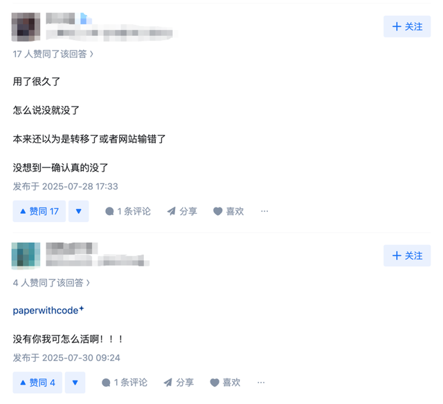 科研党痛失「快乐老家」？Paper With Code关闭,网友对新版块不买账