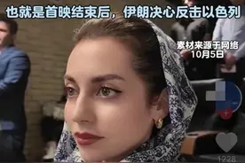 伊朗首映《长津湖》，放映前现场观众全体起立，聆听国歌图片