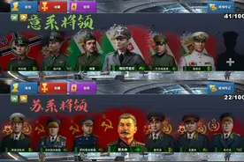 世界征服者4轴末图片