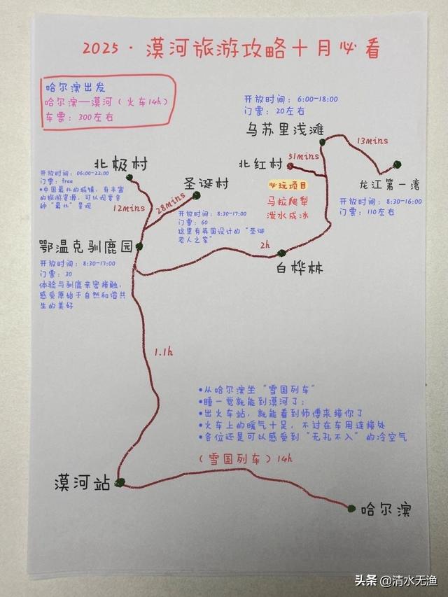 哈尔滨有趟慢火车直达漠河，1200公里17小时，被称为最美雪国列车