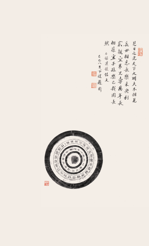 隶书源流—第二十二届北京书法篆刻精品展在线欣赏（七）