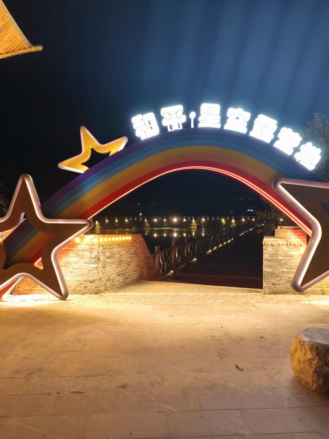 自驾邵武和平古镇三日游(一)2025·9·25-27