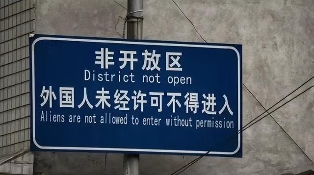 我国戒备最森严城市：人口不足1万，却建了8座机场禁止外国人进入