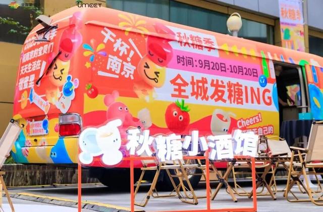 点亮南京城，启幕秋糖季——大报恩寺塔璀璨点亮 开启全城甜蜜