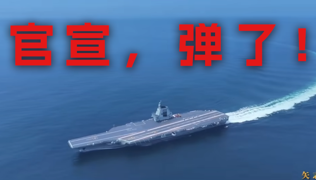 福建舰服役已经不远了吗