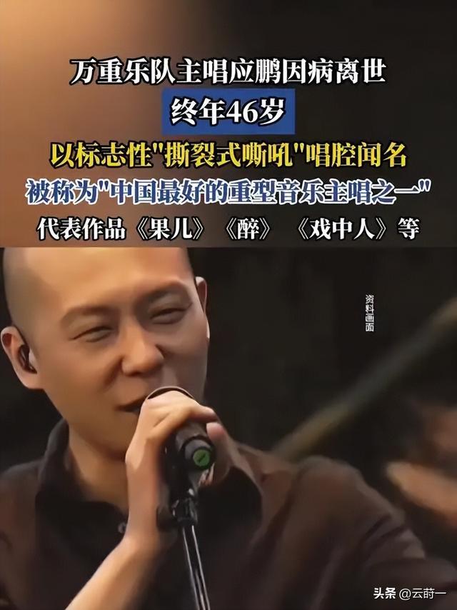 一路走好！国庆假期没过完，已有3位名人去世，最年轻的仅46岁