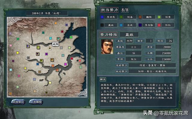 玩家 [自创]三国 剧本，魏延占领长安，灭掉魏国