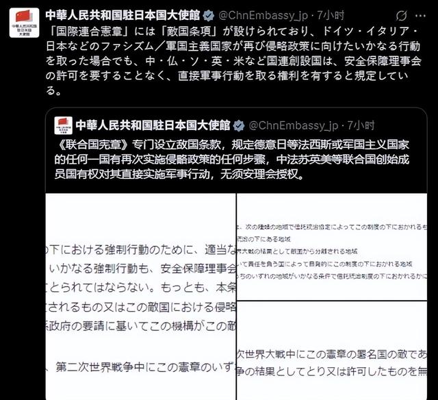 通知全球193国后	，中国向日本下通牒，对战败国动武，无需授权！