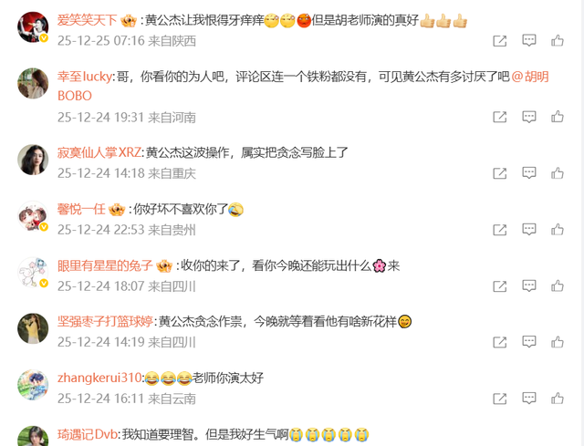 众星告别《风与潮》大结局，何贤热度第1	，观众让黄公杰别出门