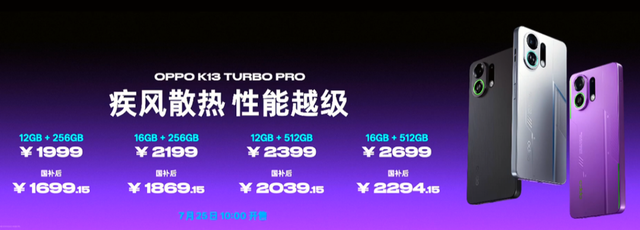 刚发布这 1799 元风扇手机，有点骚啊！