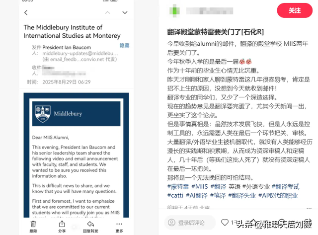 历史首次！一所美国顶尖学院被AI干倒闭！