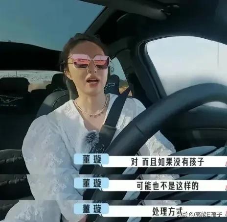 经历过可怕婚姻后董璇为何还会二婚