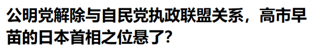 战犯家族掌控日本政商，高喊“夺岛控渤海”！真敢重走侵略老路？