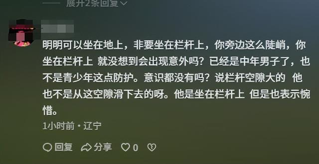 凤凰山51岁男子坠崖，妻子目睹全过程，死亡画面曝光，坐栏杆摔下