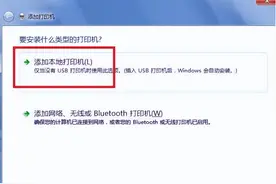 打印机驱动怎么安装?教你打印机驱动怎么安装图片