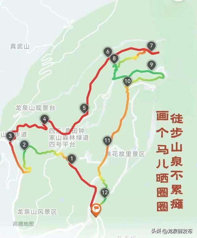 龙泉山“画马”官方安全线路来了！邀市民登山迎马年
