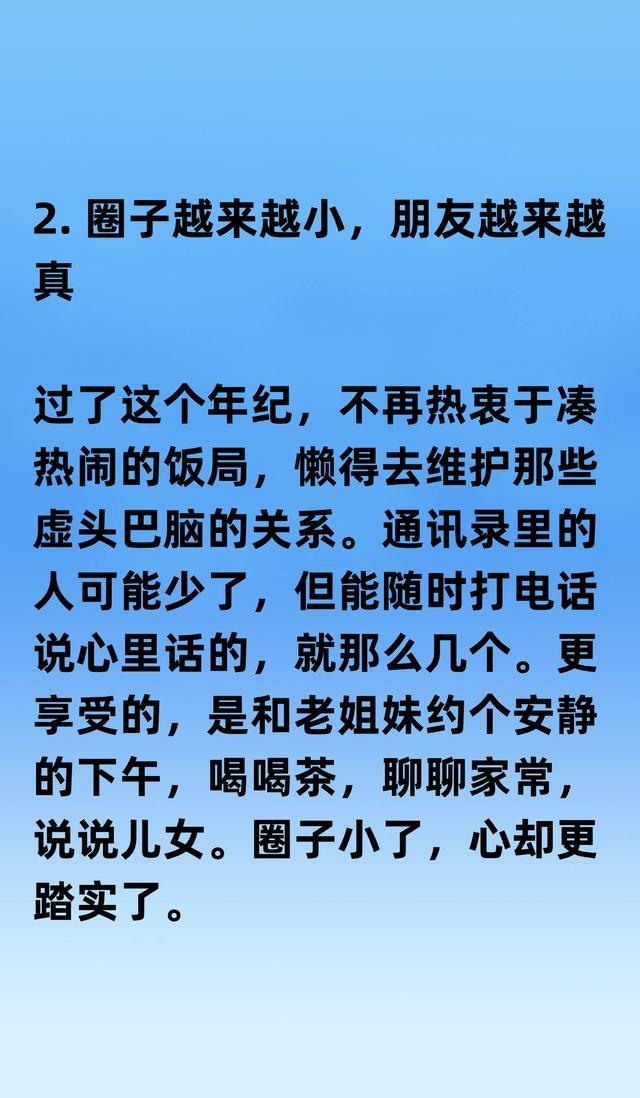 不管你信不信，女性过64岁后	，基本都有如下6个现状！要坦然接受