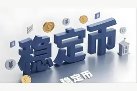 稳定币+数字货币+跨境支付，核心公司再梳理！（附名单）图片