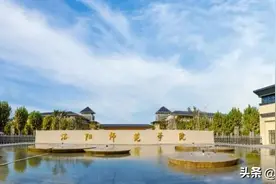 洛阳师范学院2024年地方公费师范生招生简章图片