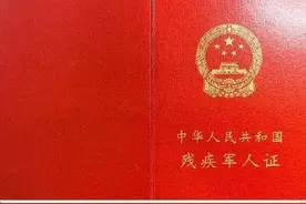 残疾军人买票，是优惠后的50%，还是票价的50%，机票价格如何算？图片