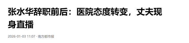 钱再多有什么用？35岁最快女护士的现状，给所有中年女性提了个醒