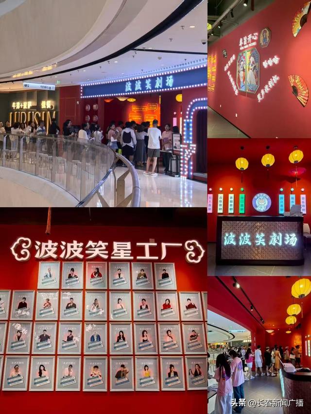 “波波笑剧场”上海路万达店开启欢乐盛宴！长春再添文化新地标 ！
