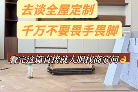 真的有被气到！定制衣柜前记住这7点，商家都不敢随便忽悠你图片